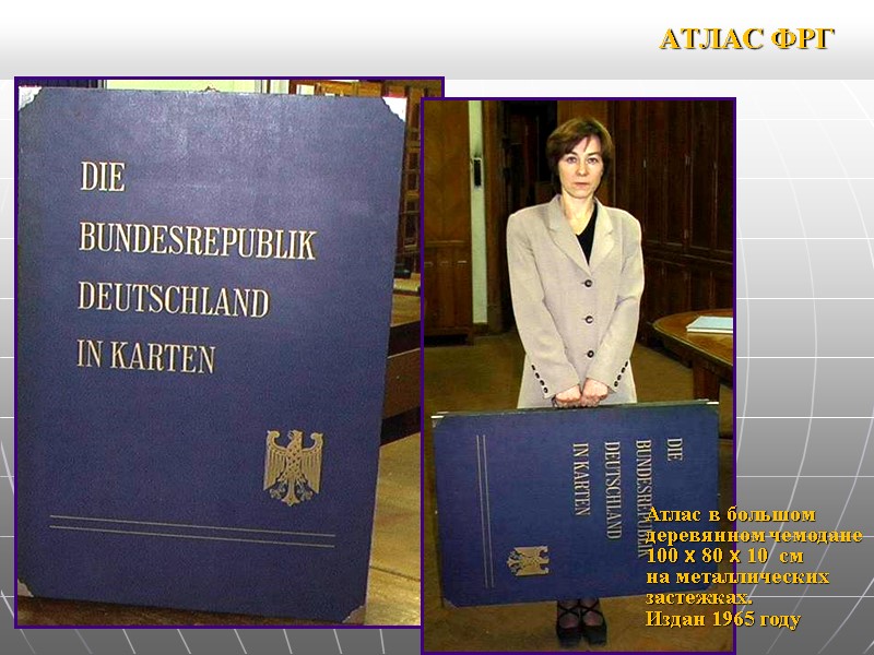 АТЛАС ФРГ Атлас в большом деревянном чемодане 100 х 80 х 10 см АТЛАС ФРГ Атлас в большом деревянном чемодане 100 х 80 х 10 см